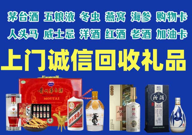 遂宁烟酒回收店